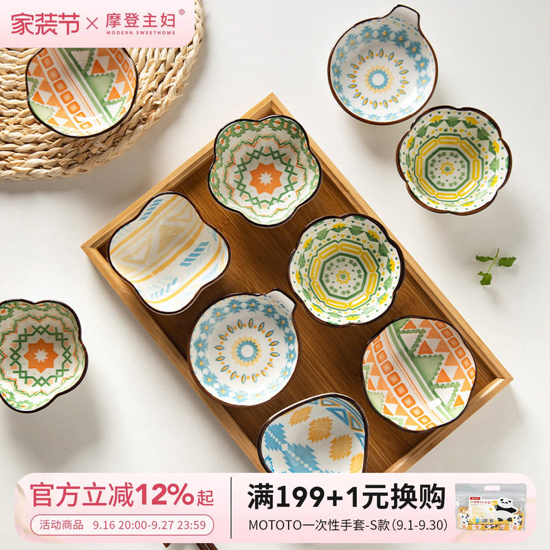 摩登主妇陶瓷果酱碟酱料碟图片