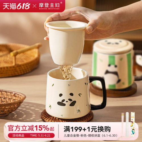 摩登主妇原创陶瓷办公室泡茶杯