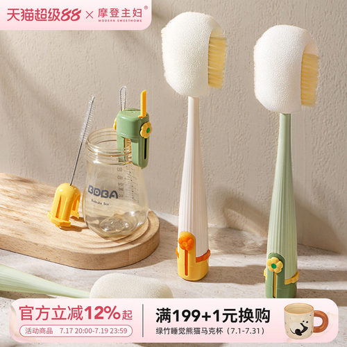 摩登主妇杯刷吸管刷五合一多功能