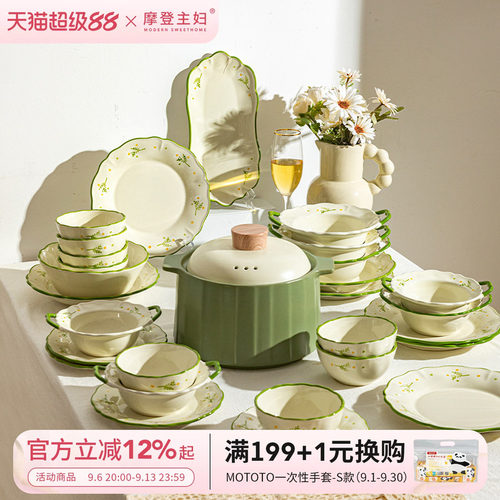 摩登主妇釉下彩碗碟餐具陶瓷饭碗