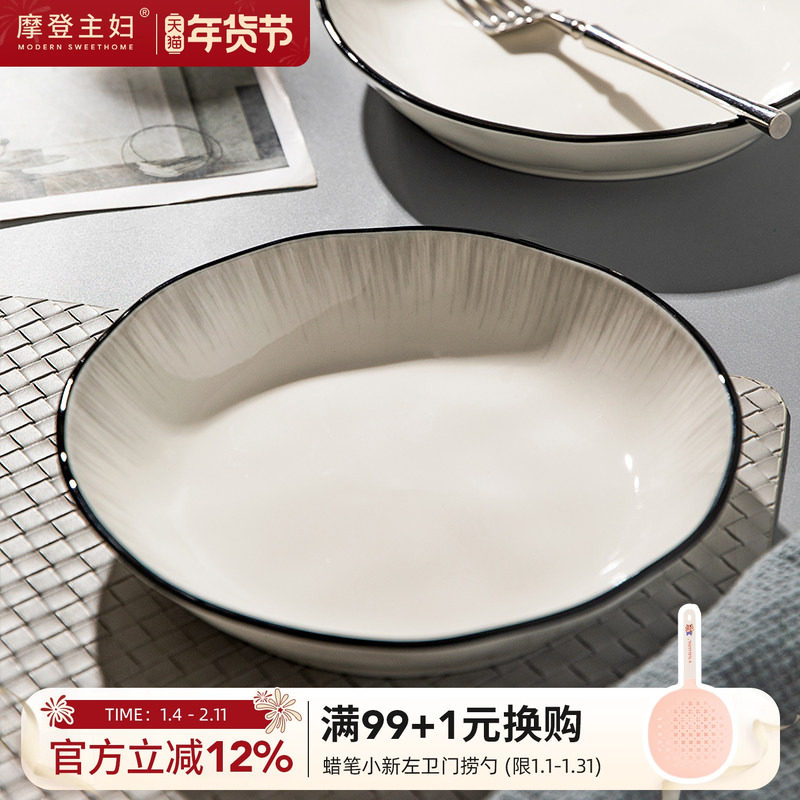 摩登主妇以恒之心盘子家用菜盘2026新款高级感餐具釉下彩碟子餐盘,餐饮具,盘,淘宝优惠券,粉丝福利购,淘宝优惠卷