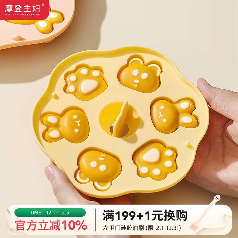 摩登主妇宝宝辅食蛋糕模具食品级