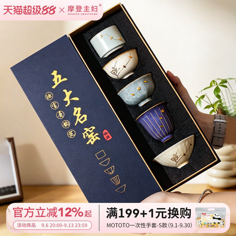 摩登主妇五大名窑茶杯套装主人杯图片