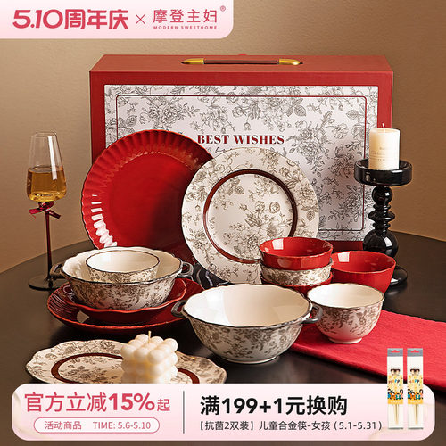 摩登主妇玫瑰假日餐具套装碗礼盒