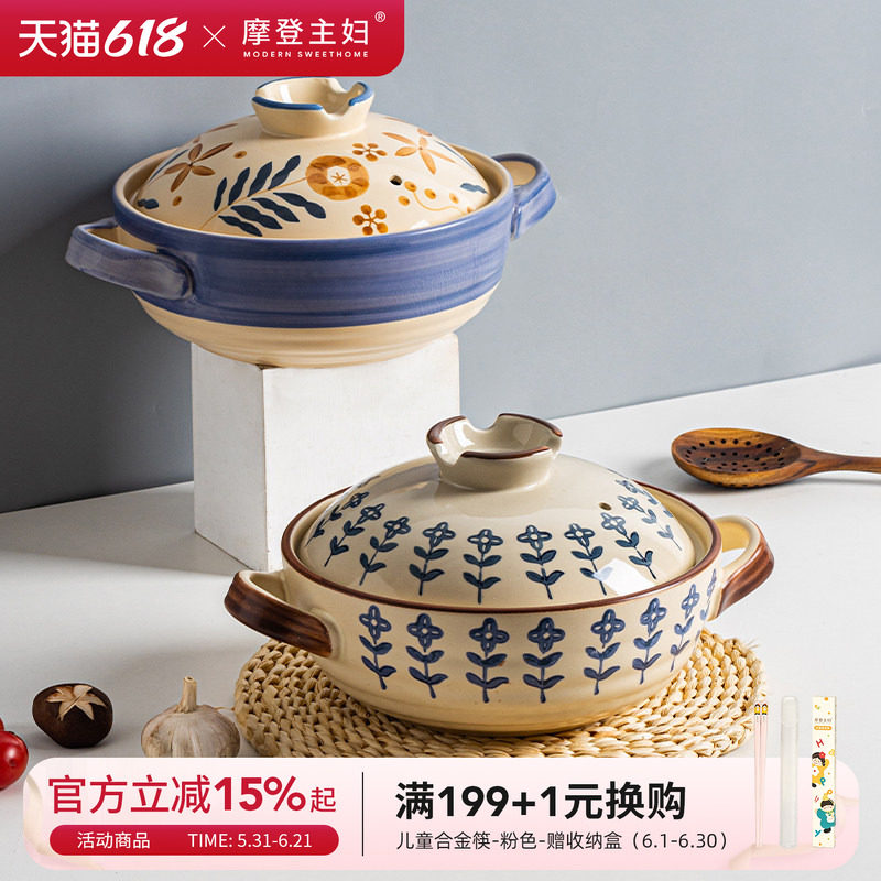 摩登主妇日式砂锅煲汤小浅锅家用燃气灶专用耐高温干烧不裂煲仔饭