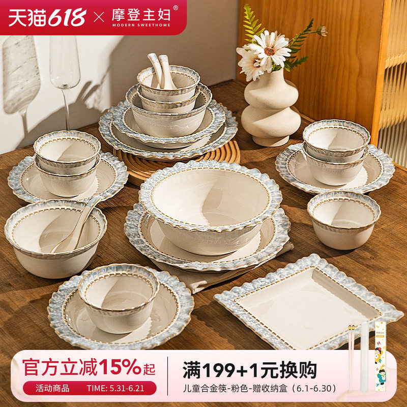 摩登主妇烟蓝餐具新婚结婚碗具乔迁新居礼物法式碟筷碗盘套装家用