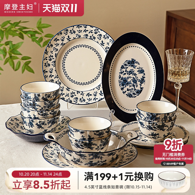 摩登主妇蓝黛庄园釉下彩饭碗家用2025新款陶瓷盘子法式青花瓷餐具