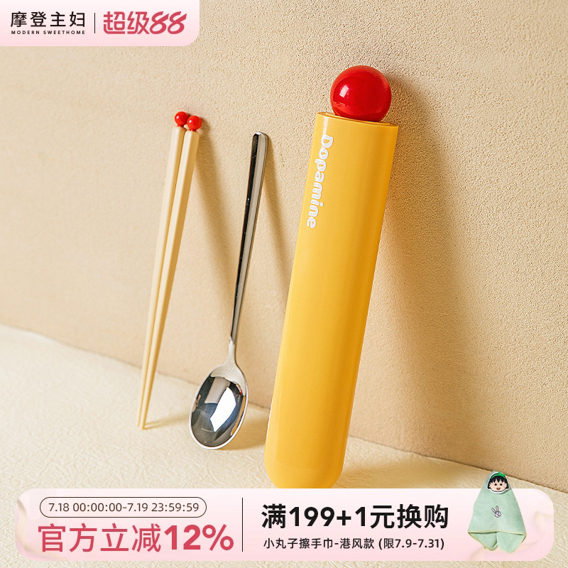 摩登主妇筷子勺子套装一人用餐具