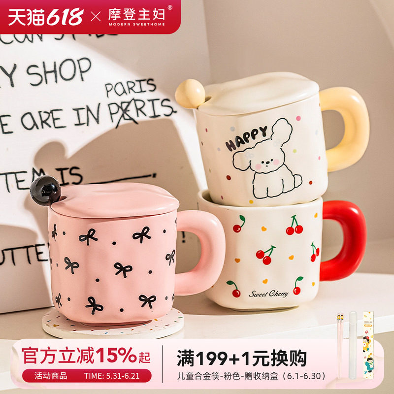 摩登主妇马克杯带盖勺陶瓷杯早餐杯办公室家用水杯冲泡杯咖啡杯子