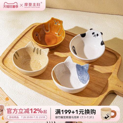 摩登主妇釉下彩蘸料碟陶瓷蘸料碗