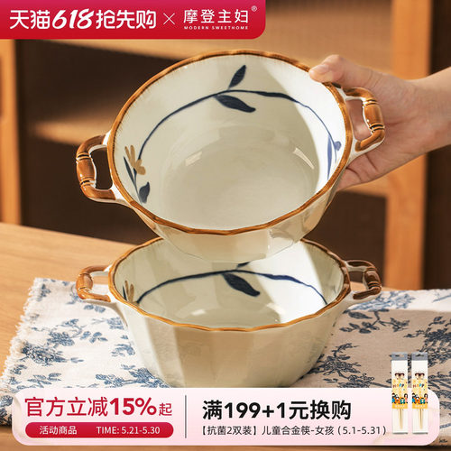 摩登主妇日式双耳汤碗陶瓷拉面碗
