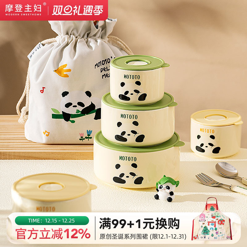 摩登主妇mototo熊猫陶瓷饭盒上班族可微波炉加热密封保鲜碗便当