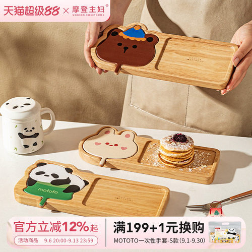 摩登主妇动物派对可爱木质托盘