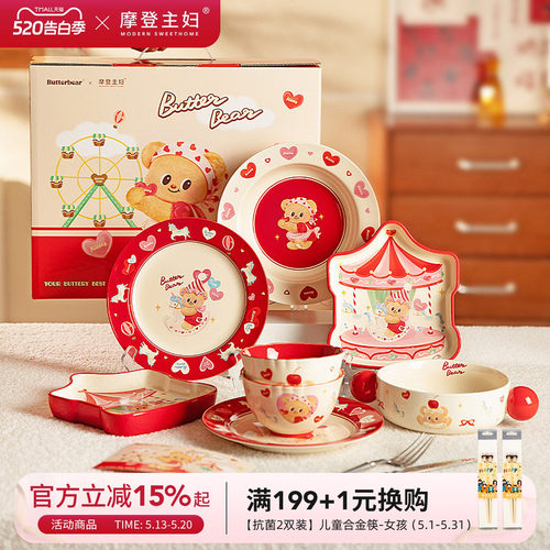 摩登主妇黄油小熊釉下彩餐具套装