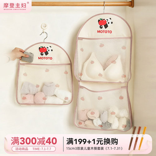 摩登主妇mototo熊猫悬挂收纳挂袋