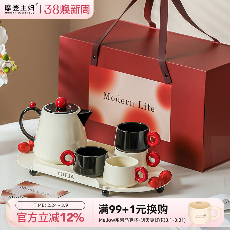 摩登主妇茶具套装乔迁新居礼物新婚订婚结婚搬家送闺蜜伴手礼杯子