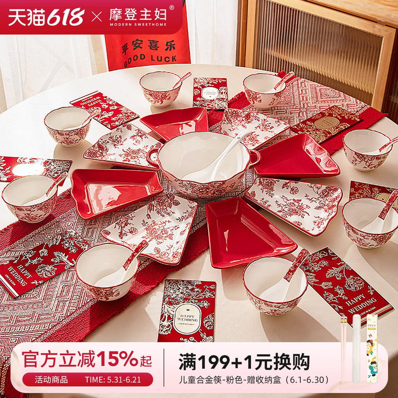 摩登主妇玫瑰假日餐具套装家用团圆拼盘碗具乔迁订婚结婚新婚礼物