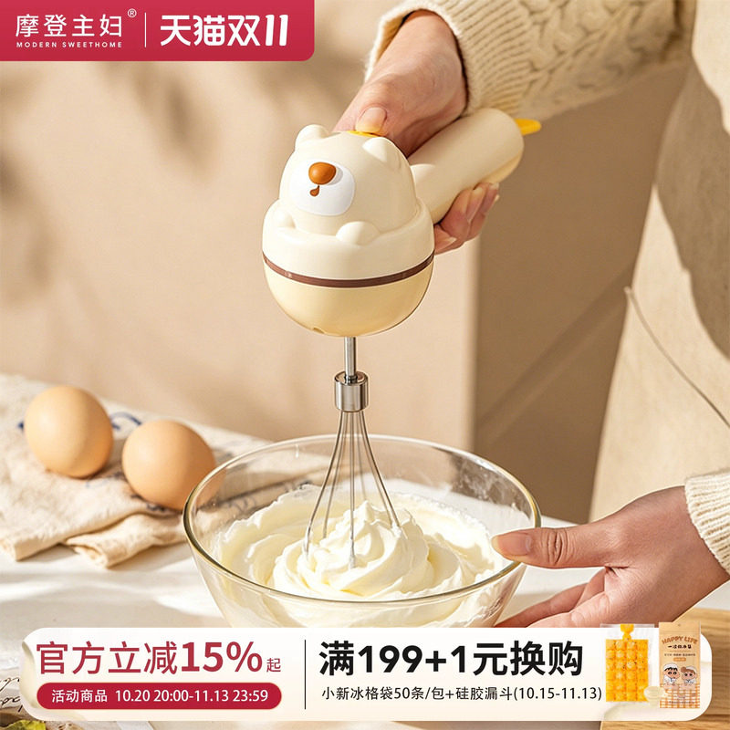 摩登主妇打蛋器宝宝辅食蛋糕烘焙工具电动家用小型搅拌奶油打发器