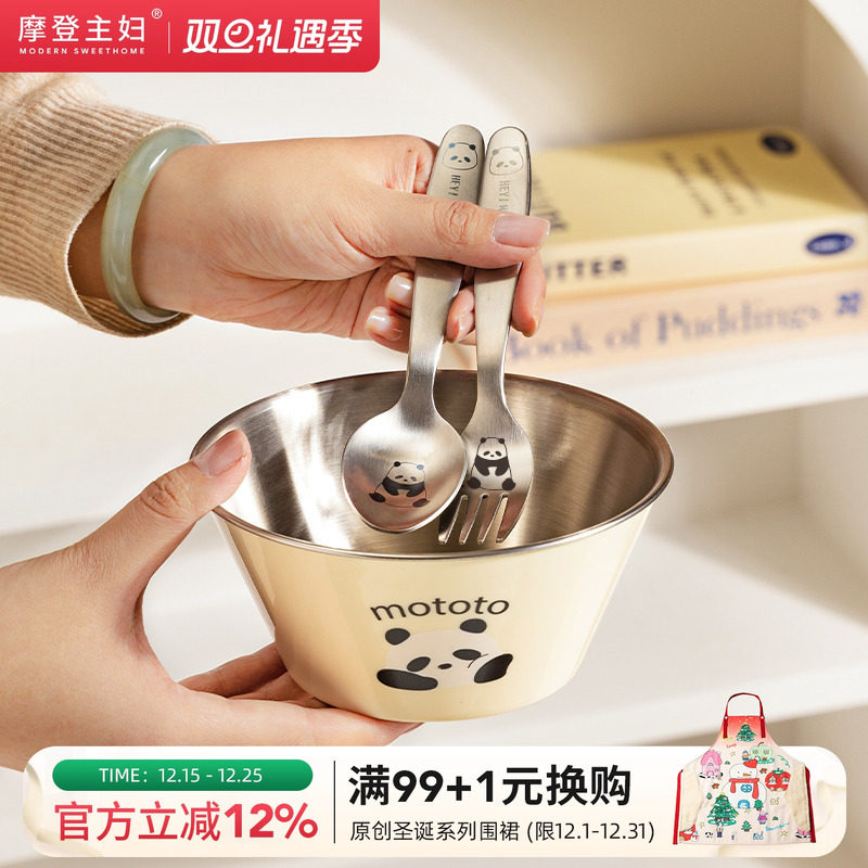摩登主妇mototo熊猫316L不锈钢儿童饭碗6岁以上食品级宝宝