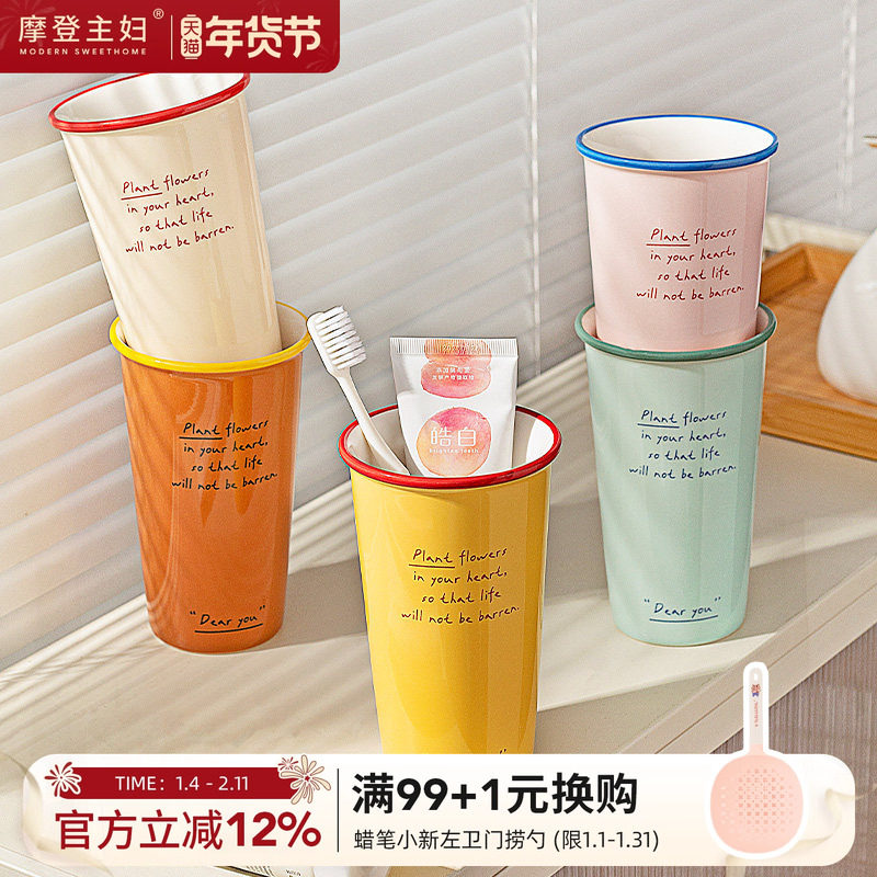 摩登主妇Mellow漱口杯牙刷杯家用牙杯牙缸特别好看的陶瓷洗漱杯子,家庭/个人清洁工具,洗漱杯,淘宝优惠券,粉丝福利购,淘宝优惠卷