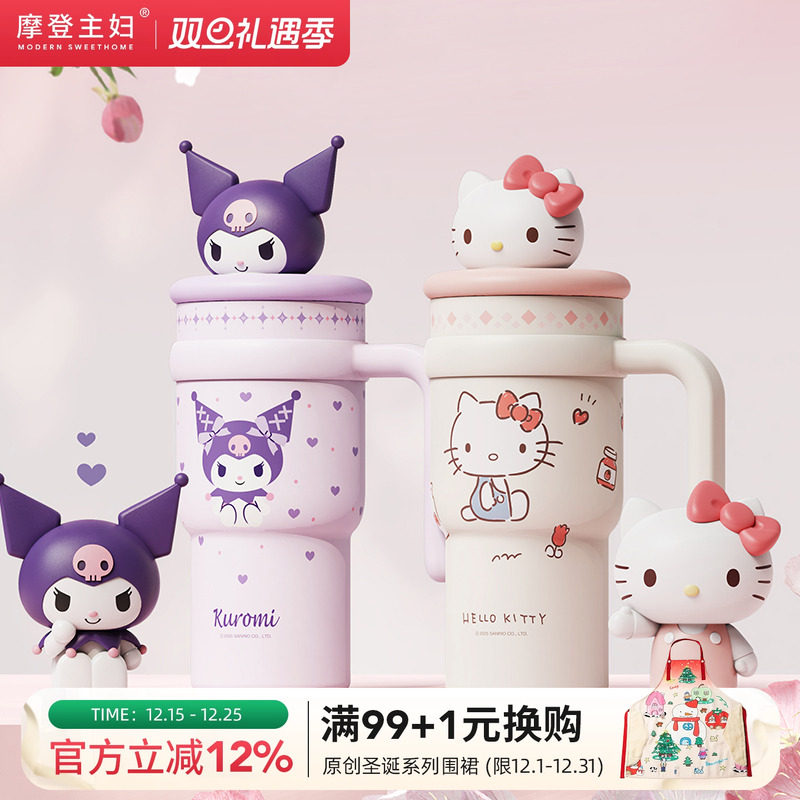 摩登主妇三丽鸥保温杯大容量冰霸杯可爱高颜值水杯女吸管杯子礼物