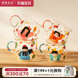 摩登主妇一家四口儿童杯子早餐杯家用亲子水杯高硼硅玻璃杯牛奶杯