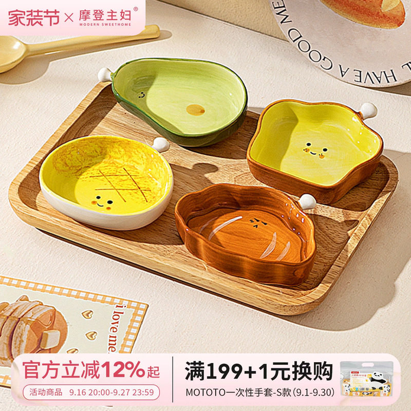 摩登主妇陶瓷蘸料碟家用味碟可爱图片