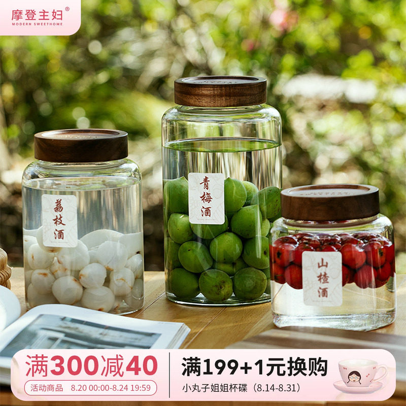 摩登主妇玻璃泡酒瓶高硼硅酿酒罐容器蜂蜜青梅果酒杨梅专用密封罐