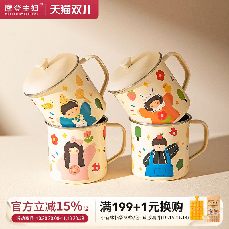 摩登主妇316L不锈钢马克杯防摔带盖儿童水杯家用喝水宝宝敞口杯子