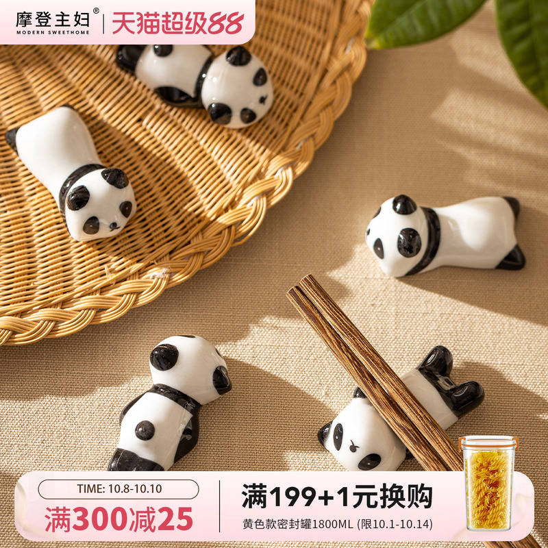 摩登主妇筷架家用筷托可爱卡通陶瓷高颜值放筷子的小托公筷架托
