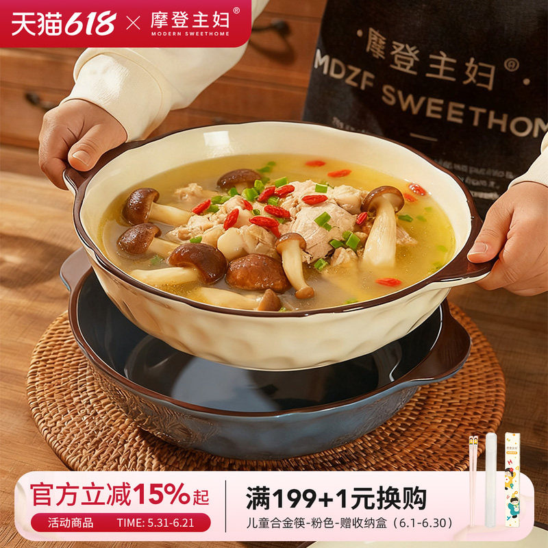 摩登主妇酸菜鱼大盆碗双耳汤碗大号2026新款毛血旺水煮鱼汤盆大碗