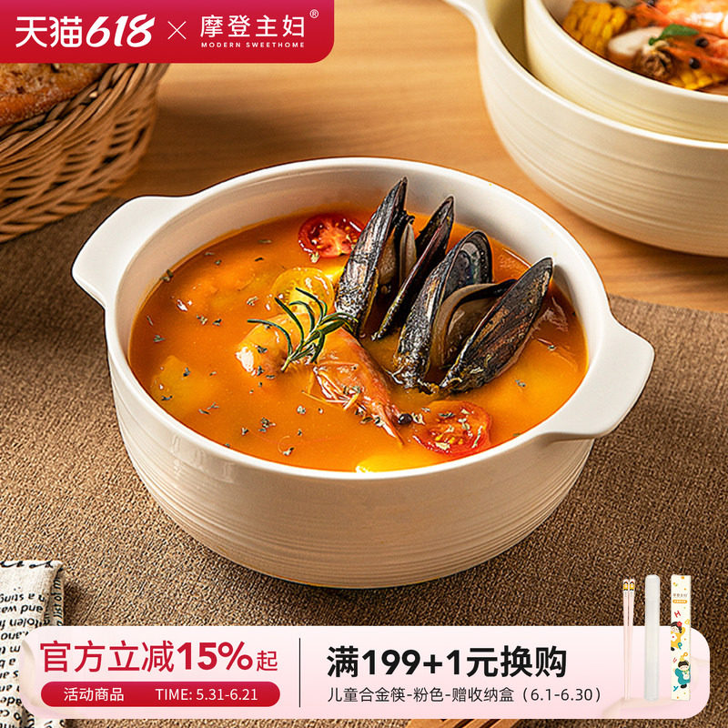 摩登主妇双耳汤碗家用日式泡面碗大号面碗高级感汤盆酸菜鱼大盆碗