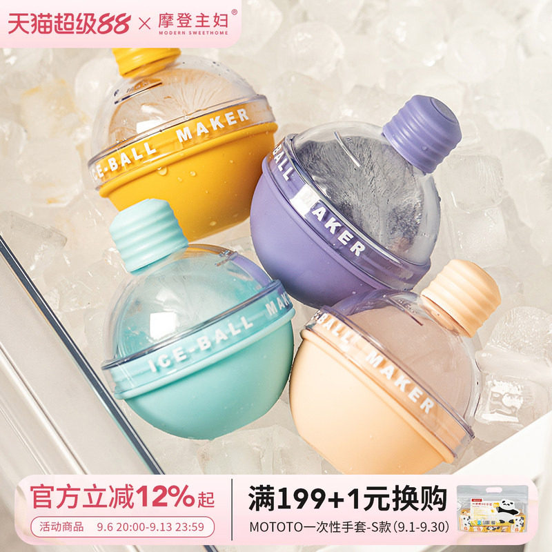 摩登主妇大容量威士忌冰球模具图片