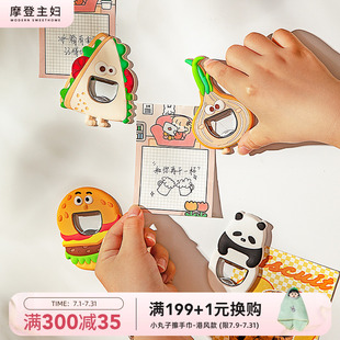 摩登主妇冰箱贴家用磁吸开瓶器起瓶器啤酒开瓶盖神器创意酒瓶起子