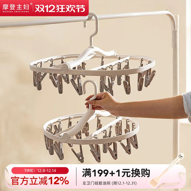 摩登主妇袜子晾晒架内衣内裤衣架