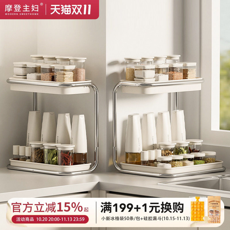 摩登主妇调料品置物架双层厨房家用多功能台面调味料盒罐收纳架子