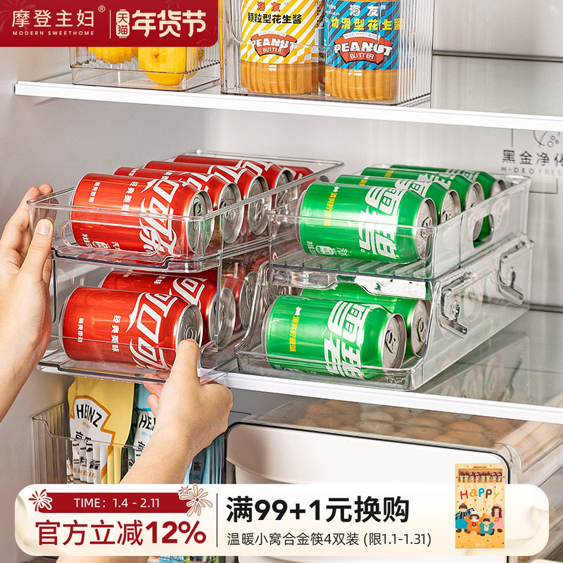 摩登主妇冰箱饮料收纳盒双层自动补位啤酒可乐易拉罐厨房整理神器