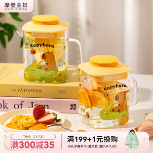 摩登主妇卡皮巴拉玻璃冷水壶耐高温凉水杯子家用泡茶壶冷泡壶套装