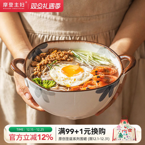 摩登主妇日式双耳汤碗陶瓷面碗
