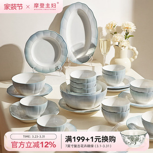 摩登主妇餐具2026新款釉下彩高颜值乔迁新居礼物碟筷碗盘套装家用