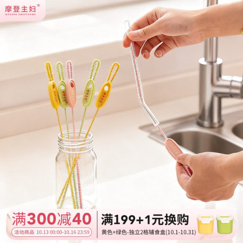 摩登主妇硅胶吸管刷清洗水杯专用