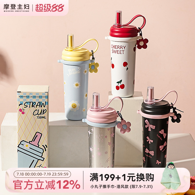 摩登主妇便携保温杯高颜值水杯子