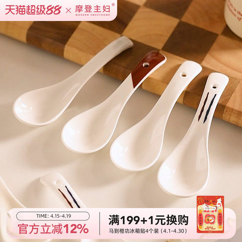 摩登主妇小勺子喝汤陶瓷调羹