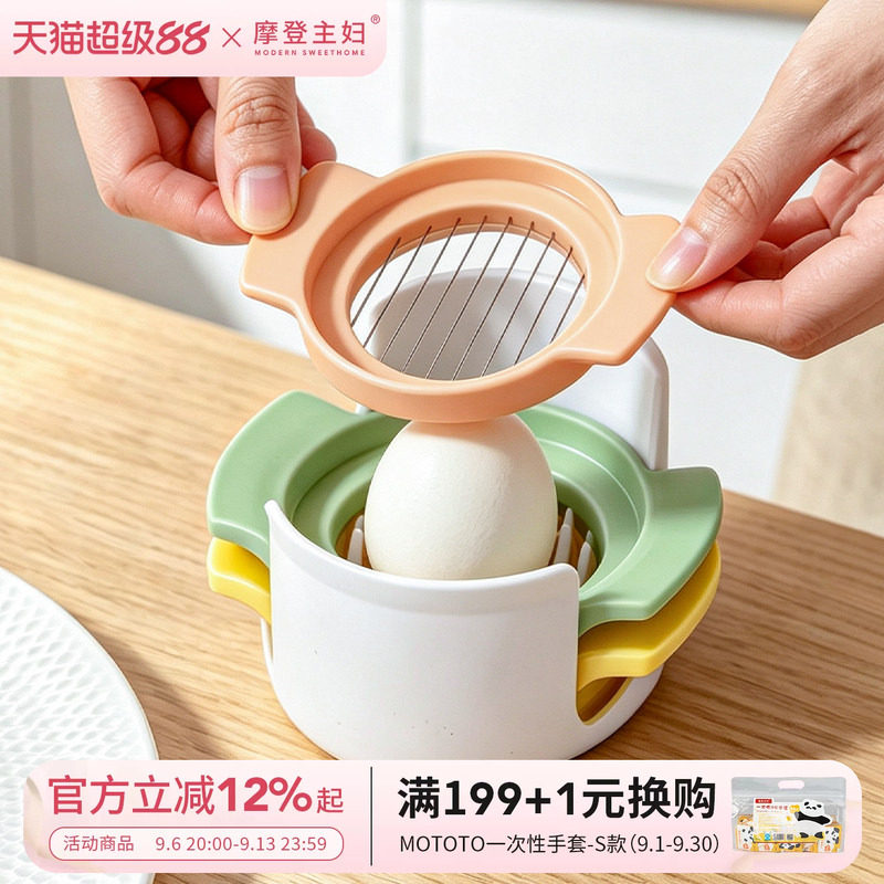 摩登主妇304不锈钢皮切鸡蛋神器图片