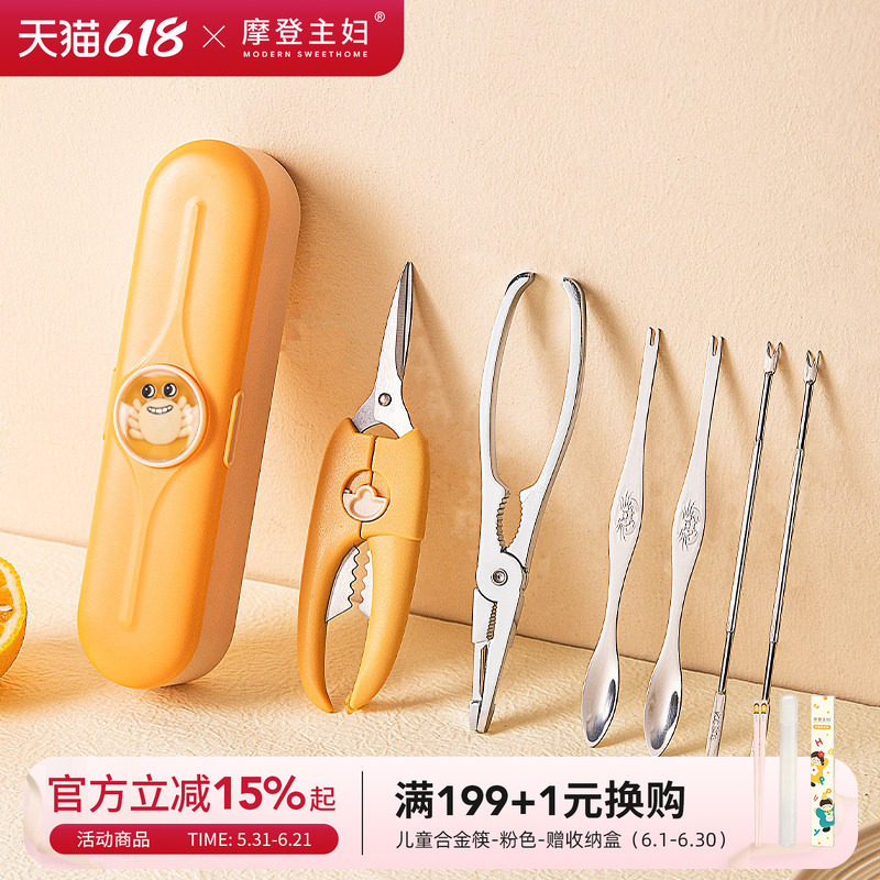 摩登主妇吃螃蟹专用工具蟹八件钳夹大闸蟹剪刀拆蟹工具剥螃蟹神器