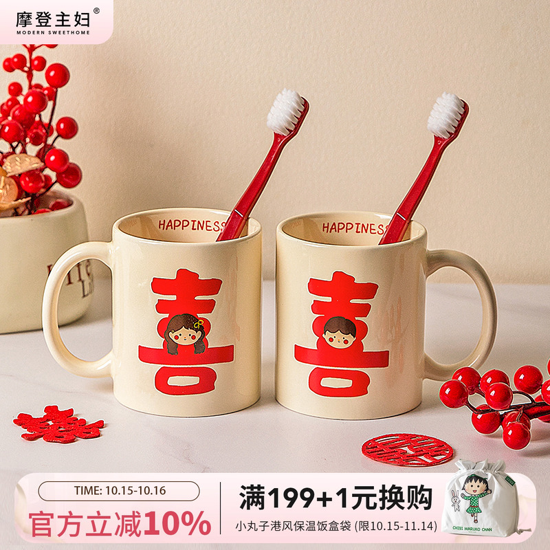 摩登主妇漱口杯家用情侣一对陶瓷