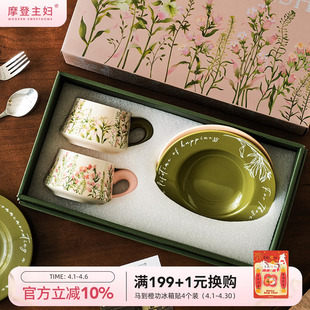 摩登主妇陶瓷咖啡杯高档精致女生日新婚礼物搬家杯子伴手礼马克杯