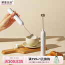 摩登主妇打泡器奶泡器咖啡起泡器牛奶搅拌器打发器电动手持奶泡机