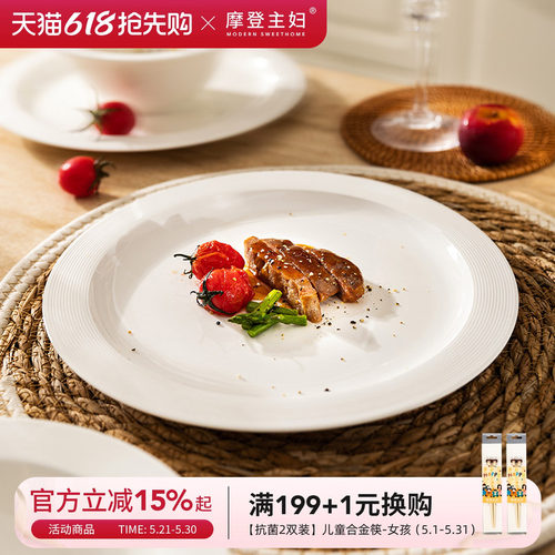 摩登主妇1330℃高温白瓷盘子饭碗