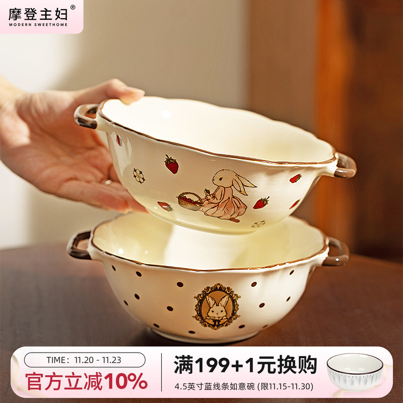 摩登主妇赫拉兔餐具双耳汤碗面碗